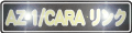 AZ-1/CARA �����N