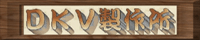 �ǂ�����u�C���쏊